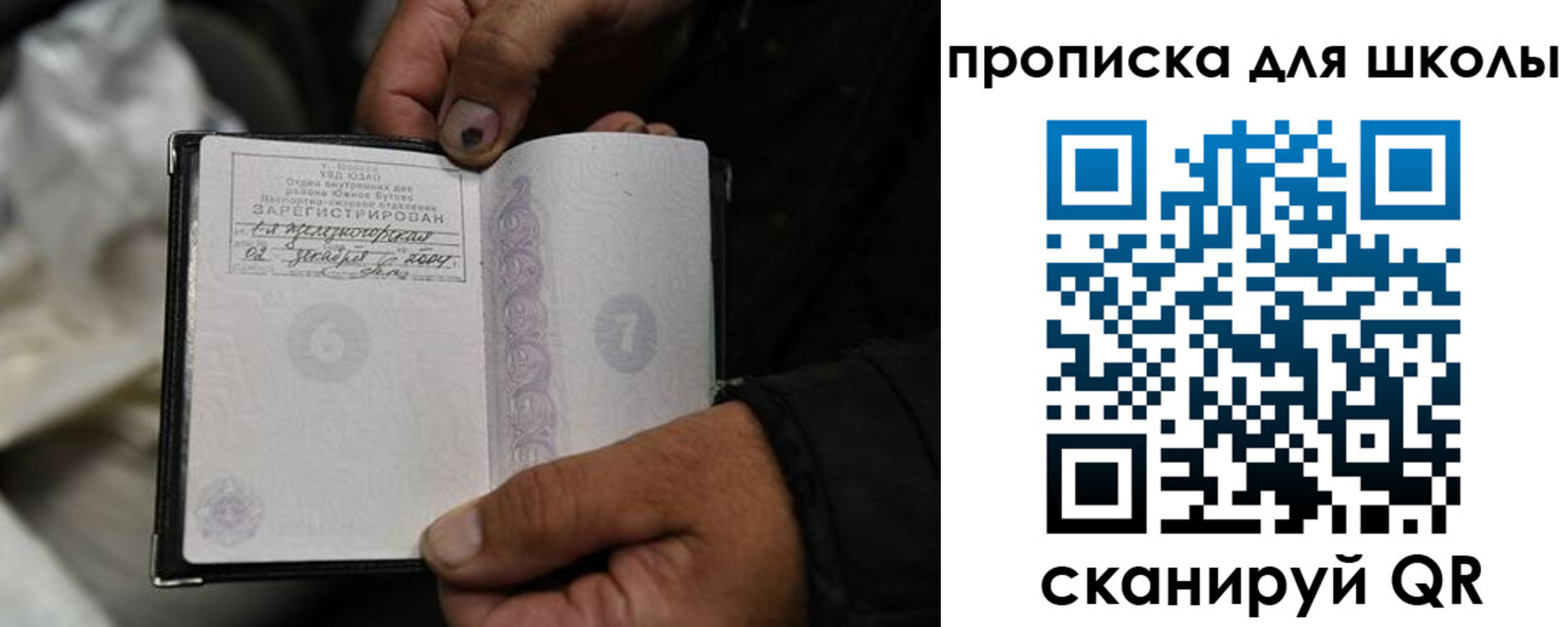 купить прописку в Южно-Сухокумске